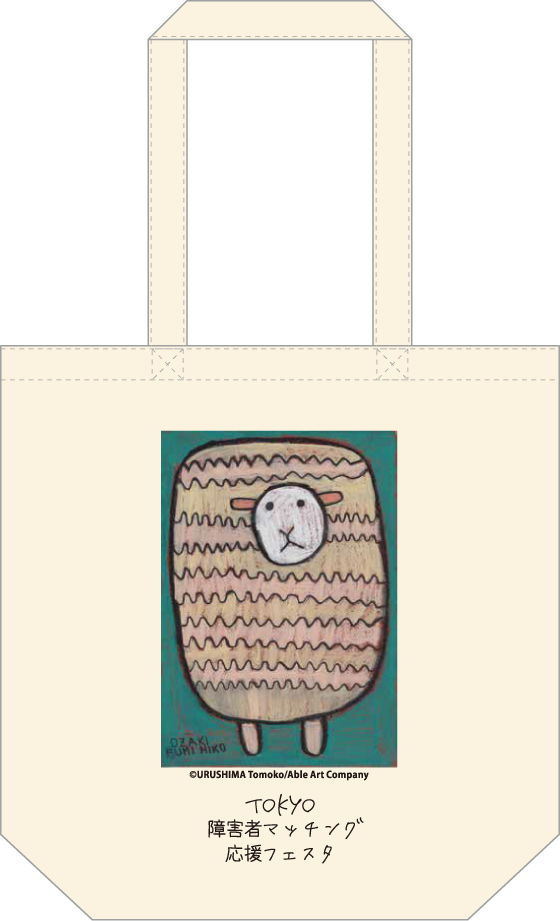 尾崎文彦さんの作品を使用したトートバッグの画像