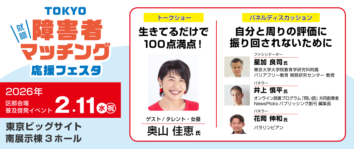 区部会場2日目詳細へ